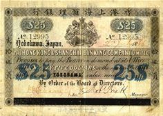 HSBC - 1866 banknote HSBC - 1866 banknote
